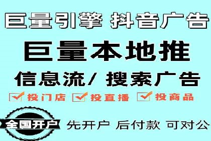 广告行业中的信息流代理投放策略及效果